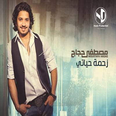 Ya Mnaanaa Ringtone Download Free