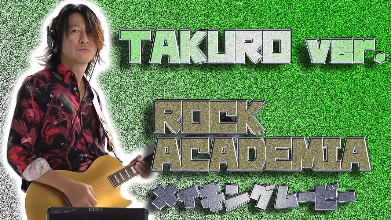 ROCK ACADEMIA Ringtone Download Free