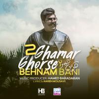 Ghorse Ghamar 2 Ringtone Download Free