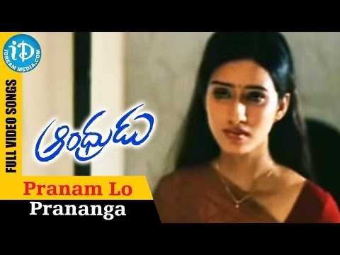 Pranam Lo Prananga Ringtone Download Free