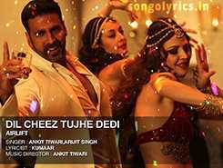 Dil Cheez Tujhe Dedi Ringtone Download Free