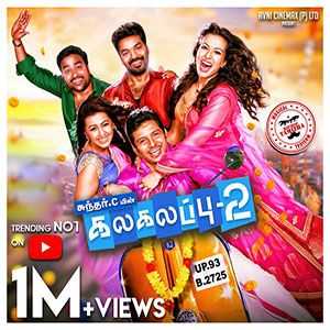 Oru Kuchi Oru Ringtone Download Free