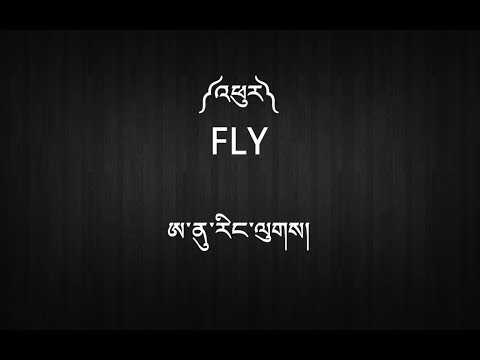 FLY Ringtone Download Free