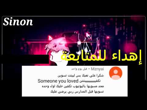 Someone You Loved Ringtone Download Free