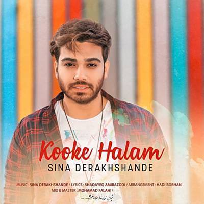 Kooke Halam Ringtone Download Free