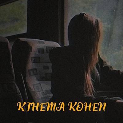 Kthema Kohen Ringtone Download Free