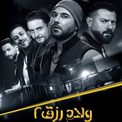 Elsabaana Kasbana Ringtone Download Free