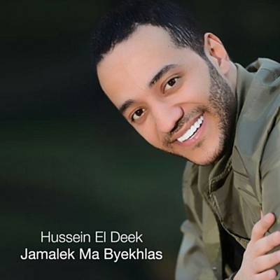 Jamalek Ma Byekhlas Ringtone Download Free