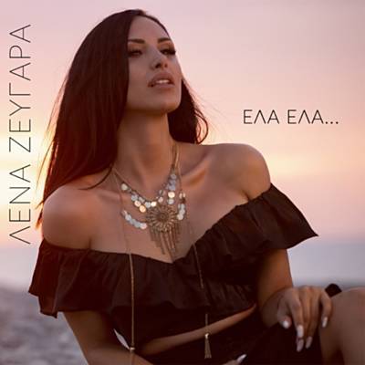 Ela Ela Ringtone Download Free