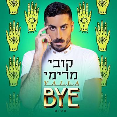 Yalla Bye Ringtone Download Free