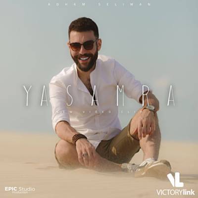 Ya Samra Ringtone Download Free