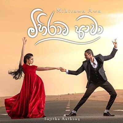 Mihirawa Awa Ringtone Download Free