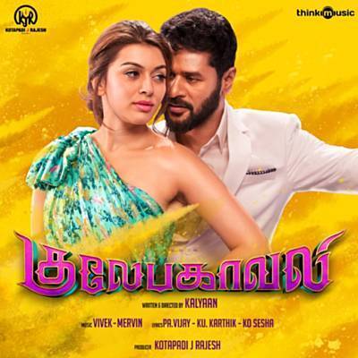 Guleba (From 'Gulaebaghavali') Ringtone Download Free