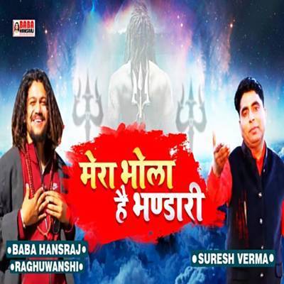 Mera Bhola Hai Bhandari Ringtone Download Free