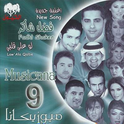 Law 'Ala Qalbe Ringtone Download Free